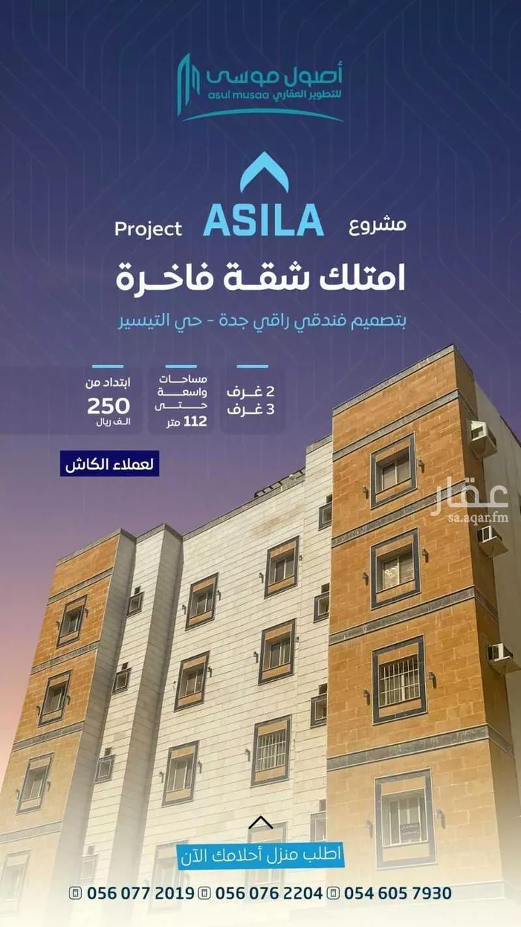 شقة للبيع في شارع الشيخ محمد عمر بري, حي مريخ, مدينة جدة, منطقة مكة المكرمة