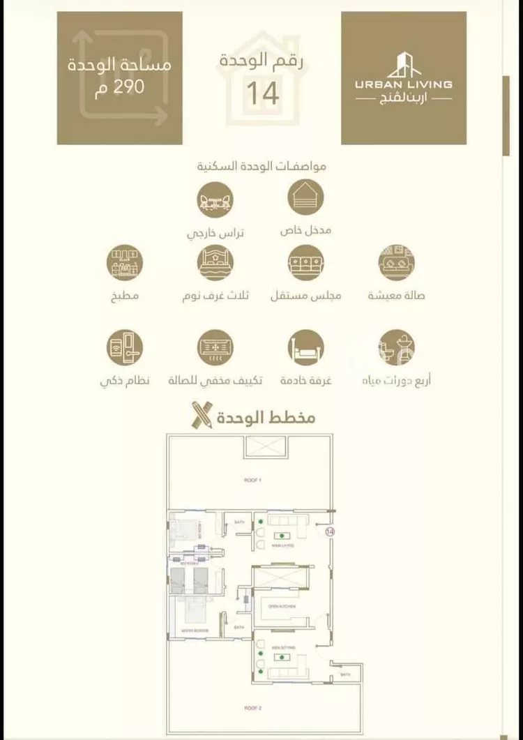 شقة للبيع في شارع عبدالرحمن بن سليمان الرويشد, حي النرجس, مدينة الرياض, منطقة الرياض صورة 2