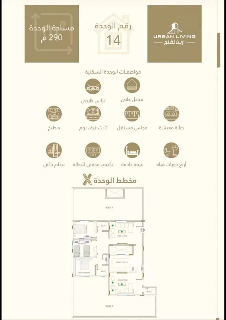 شقة للبيع في شارع عبدالرحمن بن سليمان الرويشد ، حي النرجس ، الرياض ، منطقة الرياض