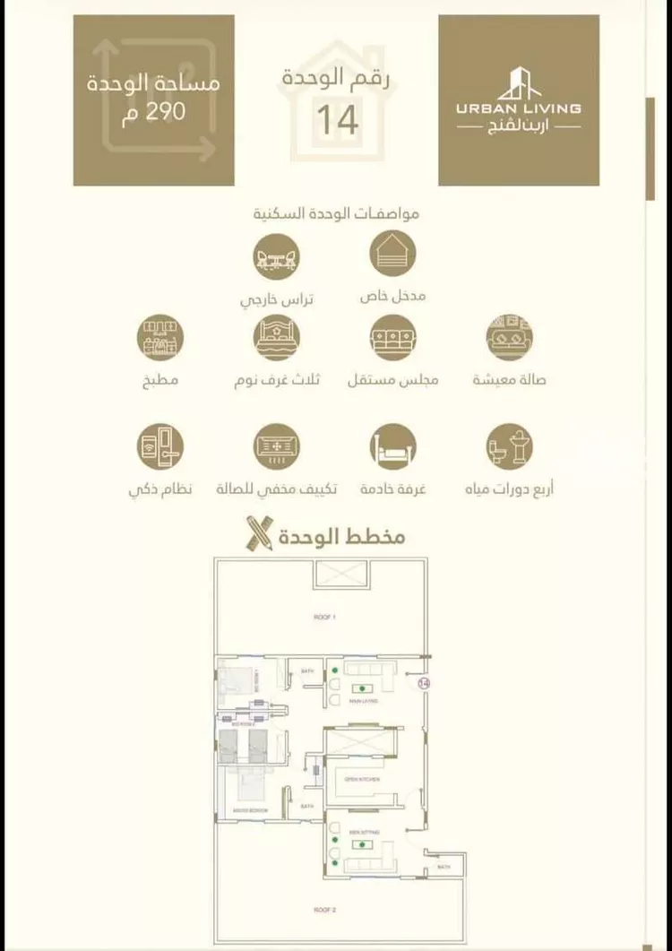 شقة للبيع في شارع عبدالرحمن بن سليمان الرويشد, حي النرجس, مدينة الرياض, منطقة الرياض