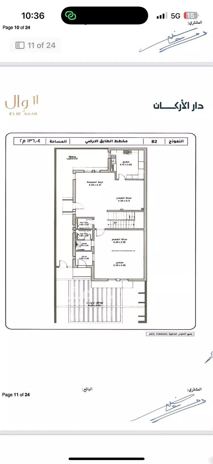 فيلا للبيع في شارع رقم 1241, حي سدرة, مدينة الرياض, منطقة الرياض صورة 2