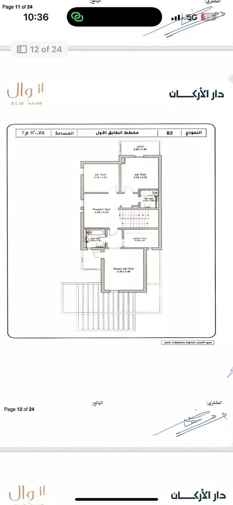 فيلا للبيع في شارع رقم 1241, حي سدرة, مدينة الرياض, منطقة الرياض صورة 3