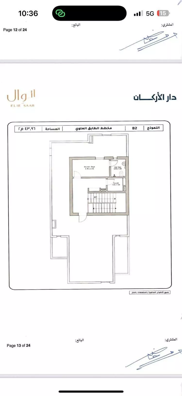 فيلا للبيع في شارع رقم 1241, حي سدرة, مدينة الرياض, منطقة الرياض صورة 4