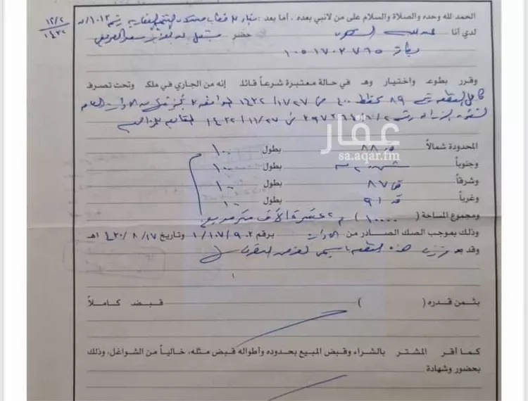 أرض للبيع في شارع ابوموسى الاشعري, حي الزهور, مدينة القويعيه, منطقة الرياض صورة 2
