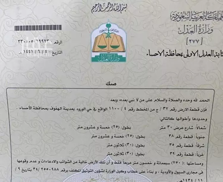 أرض للبيع في شارع 22444744, حي الورود الثاني, مدينة الاحساء, المنطقة الشرقية