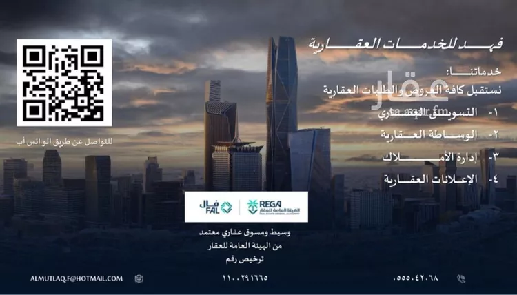 أرض للبيع في مدينة الجله, منطقة الرياض
