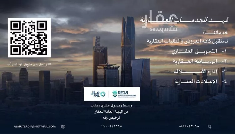 أرض للبيع في مدينة البدائع, منطقة الرياض