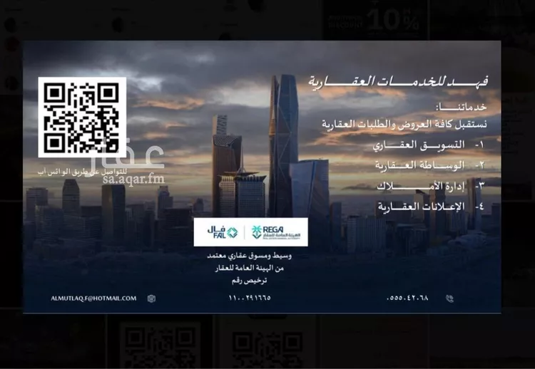 أرض للبيع في حي مشرف, مدينة الخرج, منطقة الرياض
