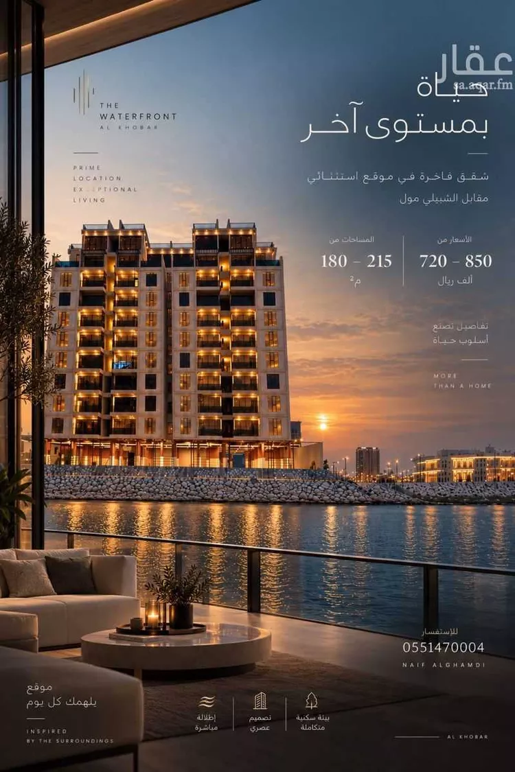 Apartment for Sale in Al Khobar Al Khour 11