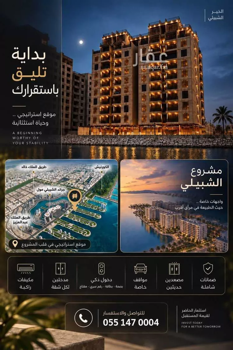 Apartment for Sale in Al Khobar Al Khour 10