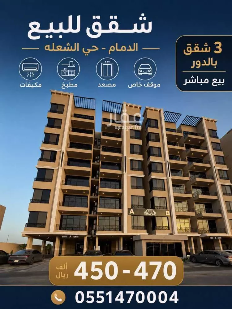 شقة للبيع في شارع الفضل, حي الشعلة, مدينة الدمام, المنطقة الشرقية