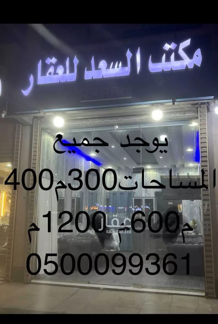أرض للبيع في حي الصفوة, مدينة جدة, منطقة مكة المكرمة صورة 2