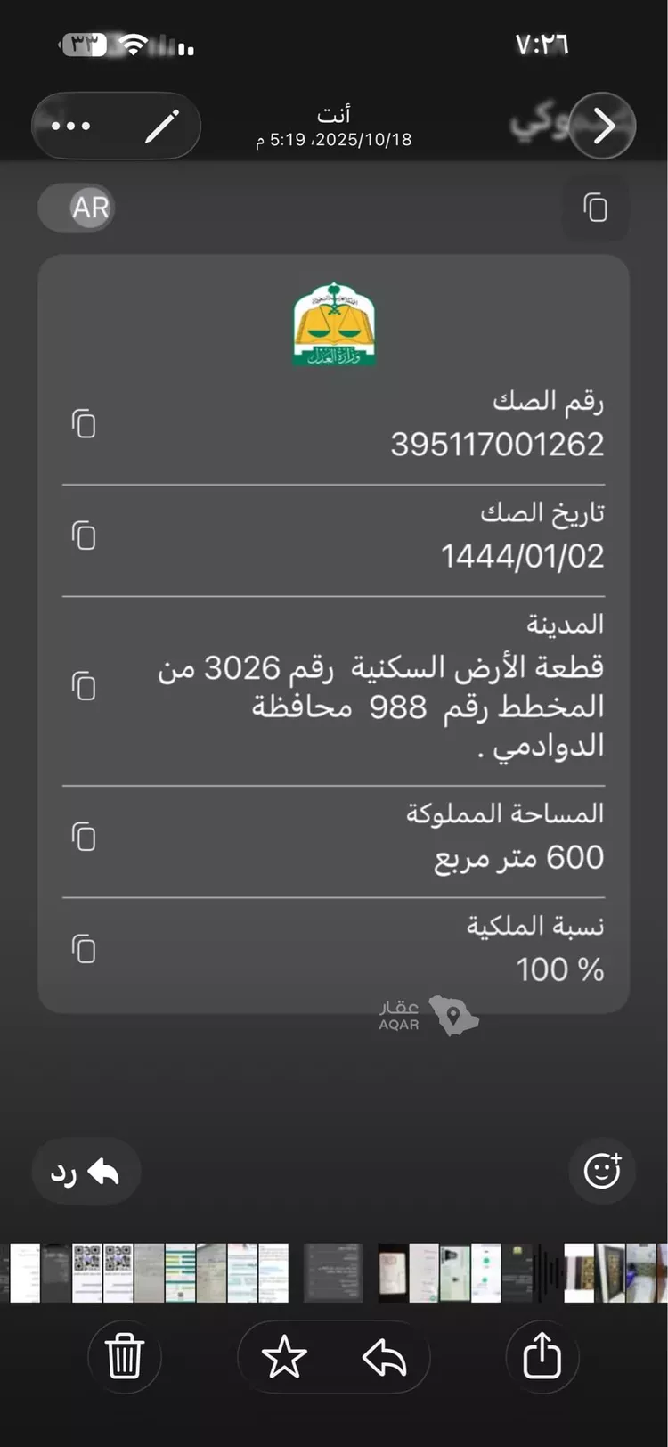 Land for Sale in Al Duwadimi Hittin