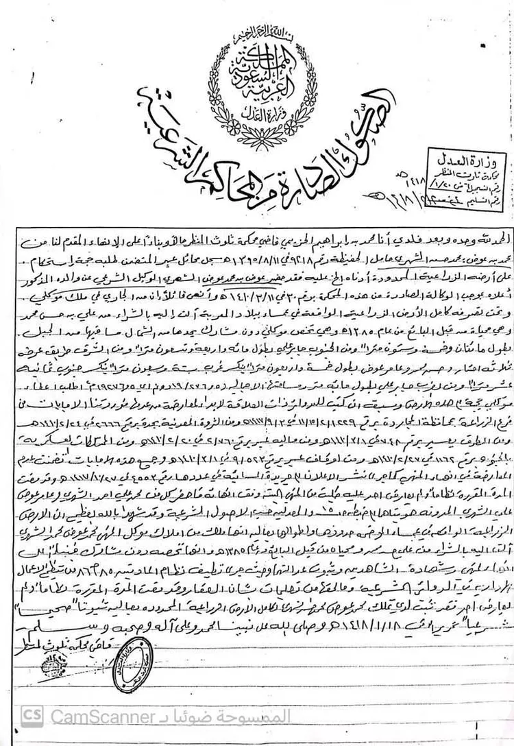 أرض للبيع في ثلوث المنظر ، المجاردة صورة 2