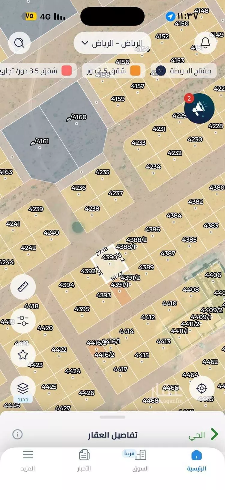 Land for Sale in Riyadh Al Ghadir
