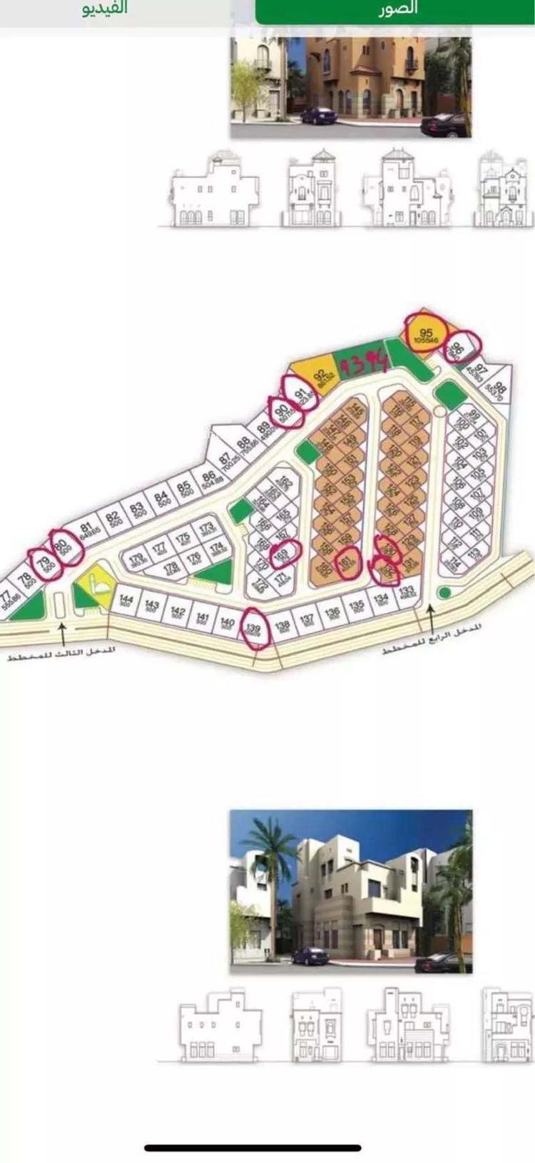 Land for Sale in Taif Al Khalidiyah صورة 2
