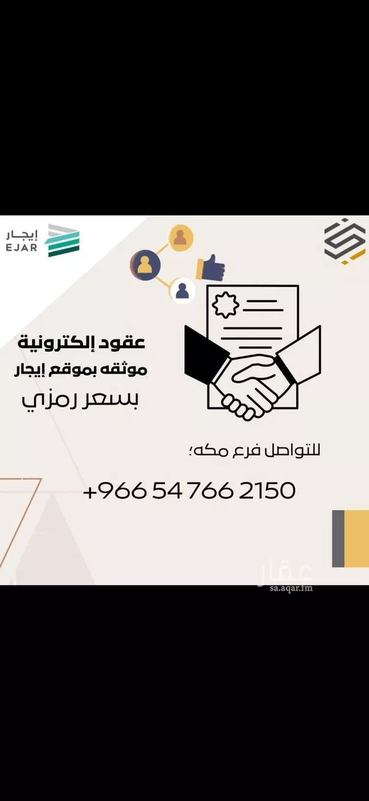 شقة للبيع في شارع حريث بن زيد بن ثعلبة الخزرجي رضي الله عنه, حي أم الجود, مدينة مكه المكرمه, منطقة مكة المكرمة