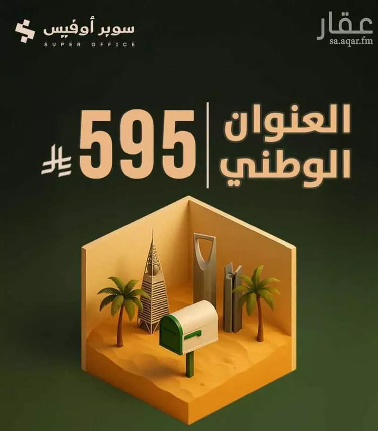 مكتب تجاري للإيجار في شارع صيدا, حي الدريهمية, مدينة الرياض, منطقة الرياض صورة 3