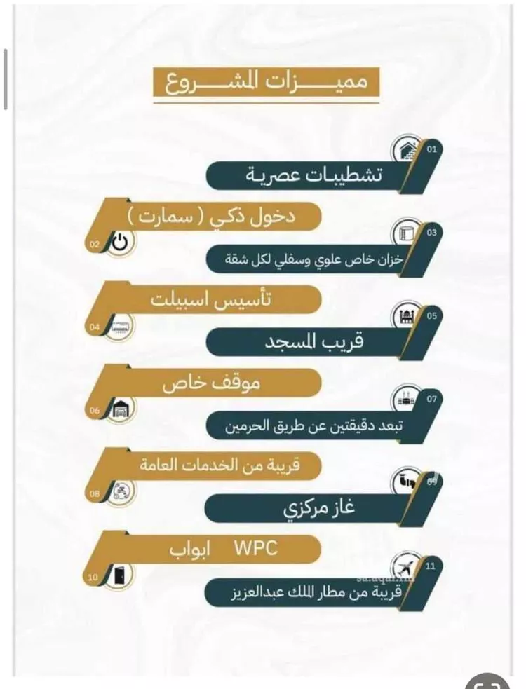 شقة للبيع في حي الريان, مدينة جدة, منطقة مكة المكرمة صورة 3