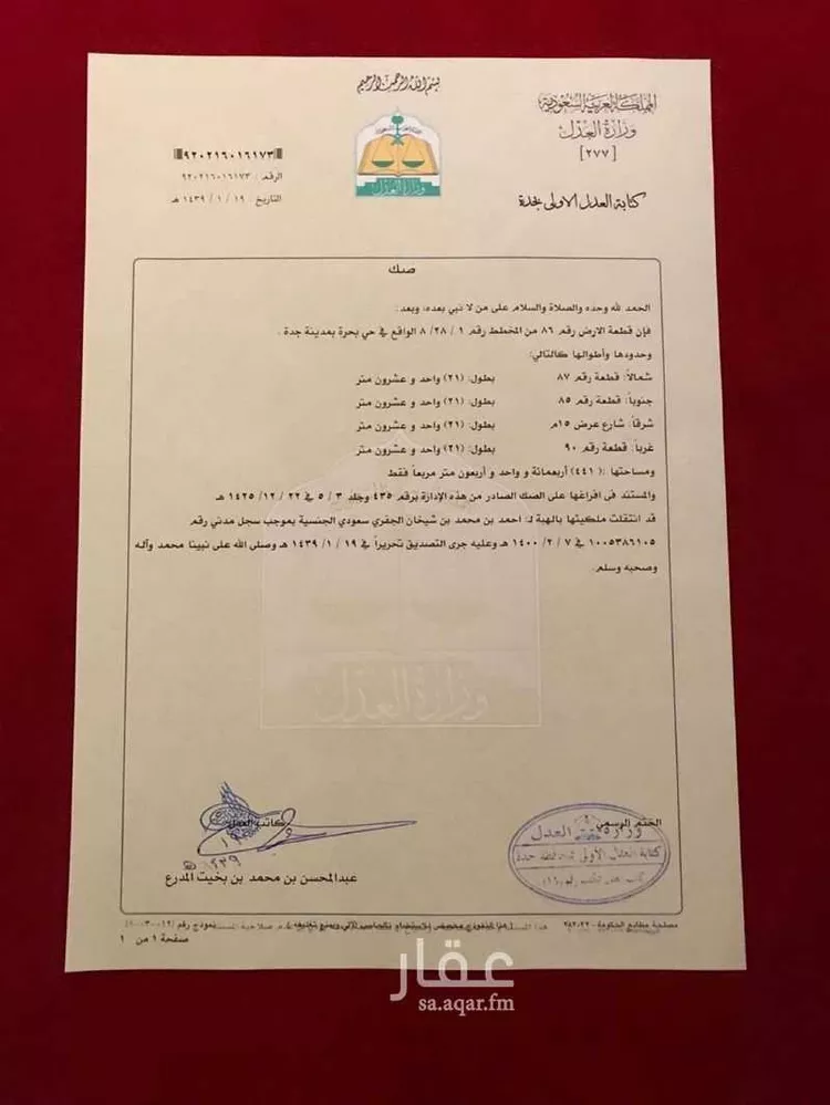 Rest House for Rent in Jeddah Bahrah 8
