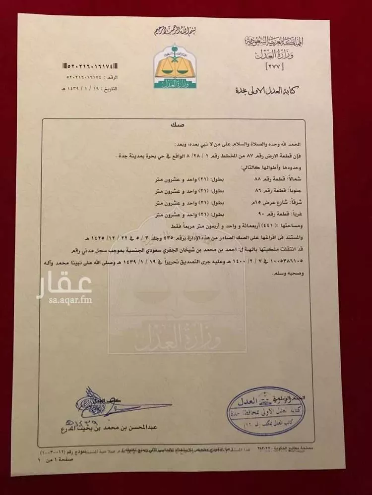 Rest House for Rent in Jeddah Bahrah 9