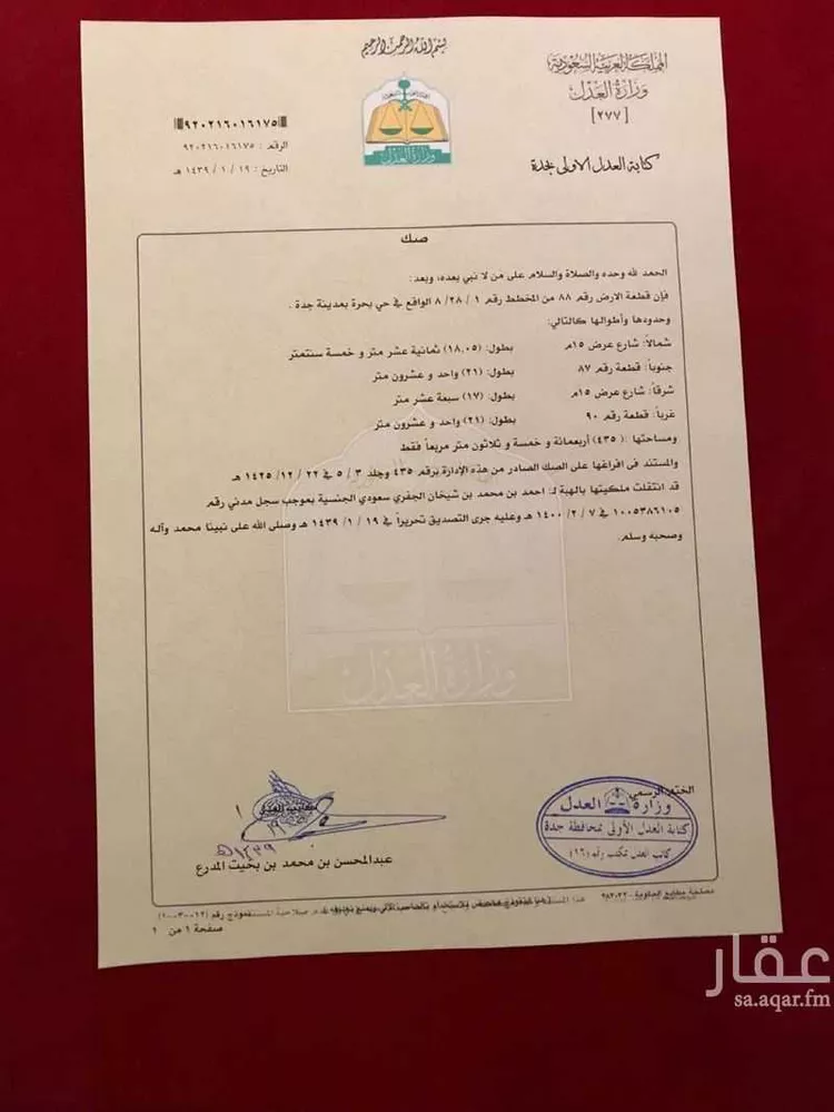 Rest House for Rent in Jeddah Bahrah 10