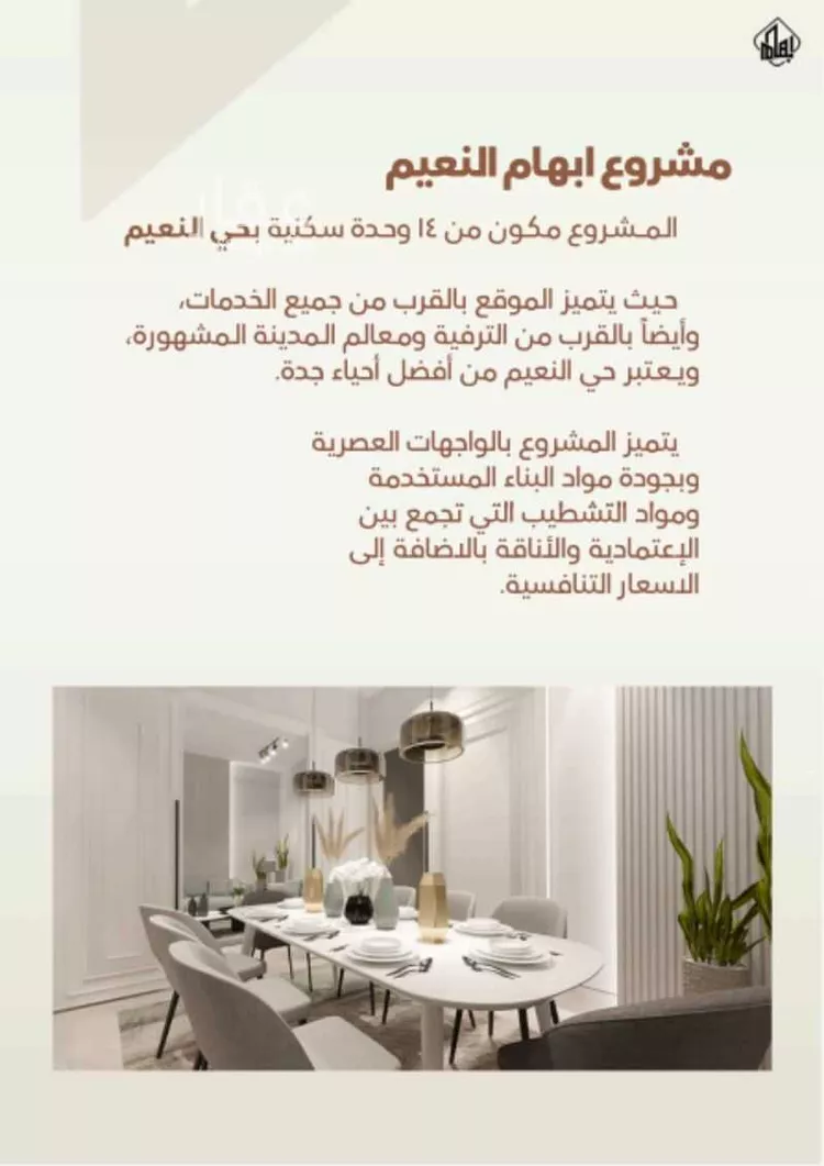 شقة للبيع في شارع ابو سفيان مدلوك, حي النعيم, مدينة جدة, منطقة مكة المكرمة 9