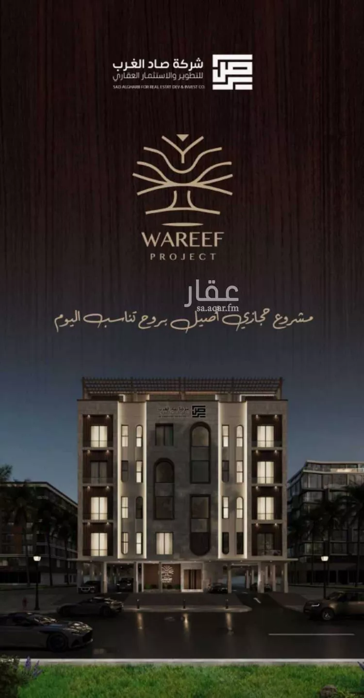 شقة للبيع في شارع الملز , حي الفيصلية, مدينة جدة, منطقة مكة المكرمة صورة 2