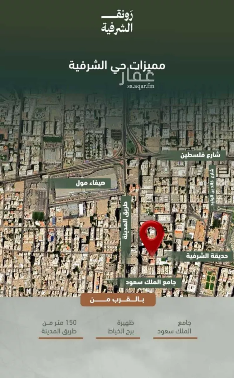 شقة للبيع في شارع عتيق الله, حي الشرفية, مدينة جدة, منطقة مكة المكرمة صورة 3