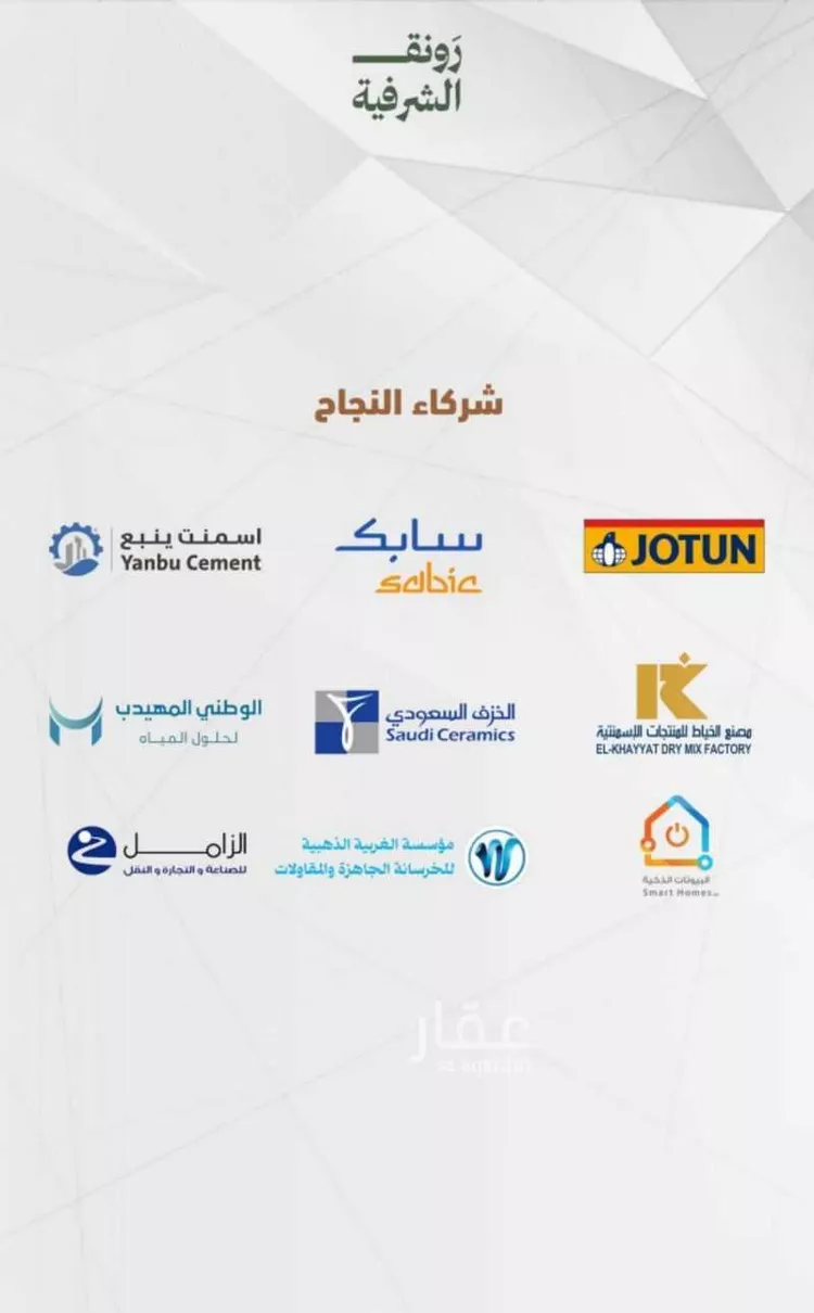 شقة للبيع في شارع عتيق الله, حي الشرفية, مدينة جدة, منطقة مكة المكرمة 7