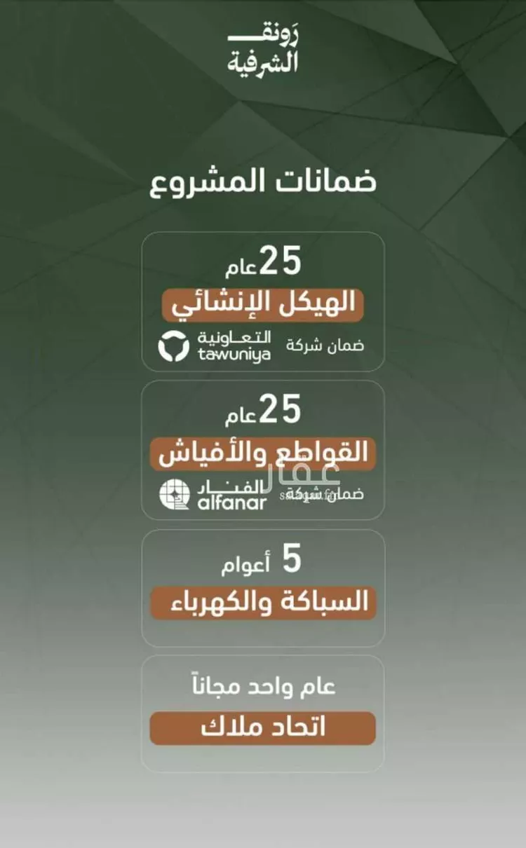 شقة للبيع في شارع عتيق الله, حي الشرفية, مدينة جدة, منطقة مكة المكرمة 8