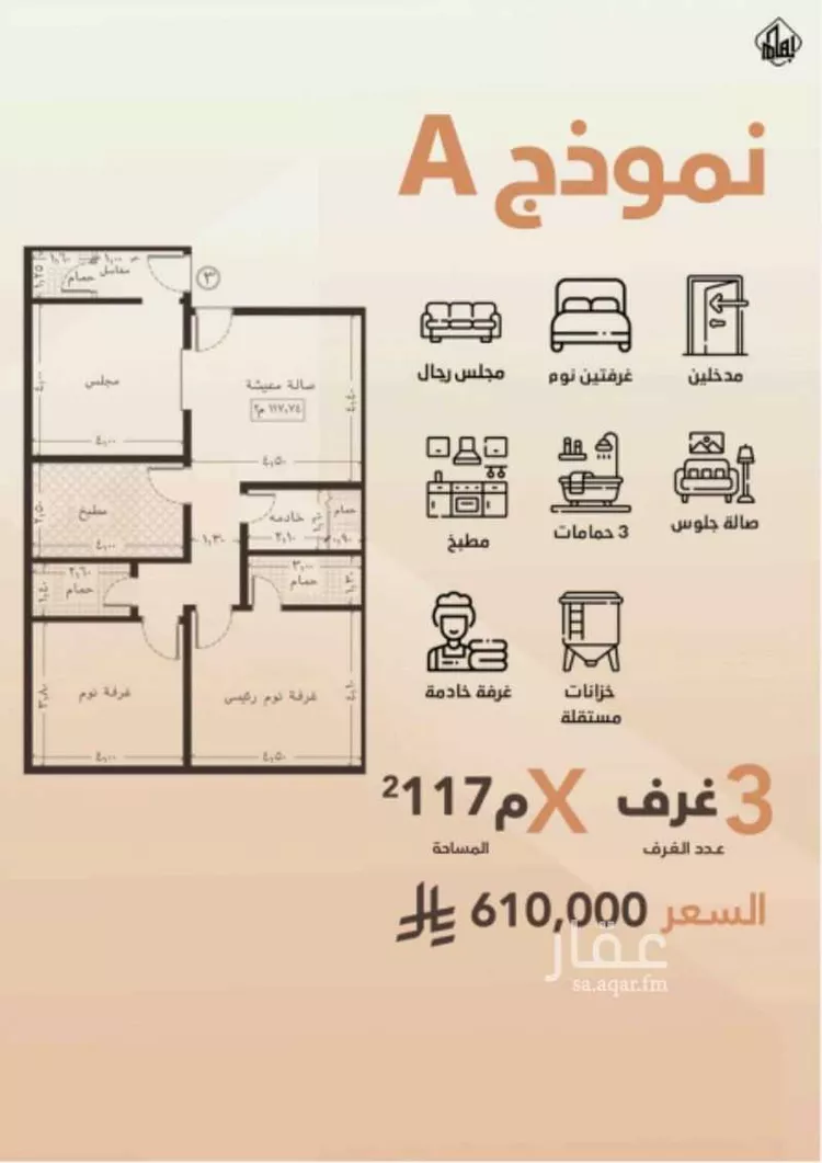 شقة للبيع في شارع ابو سفيان مدلوك, حي النعيم, مدينة جدة, منطقة مكة المكرمة صورة 2