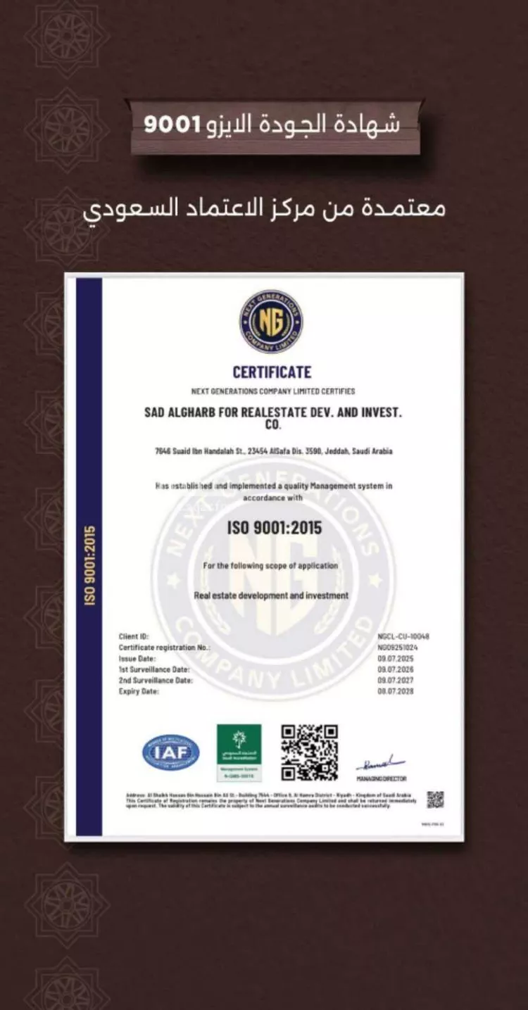 شقة للبيع في شارع الملز , حي الفيصلية, مدينة جدة, منطقة مكة المكرمة صورة 5