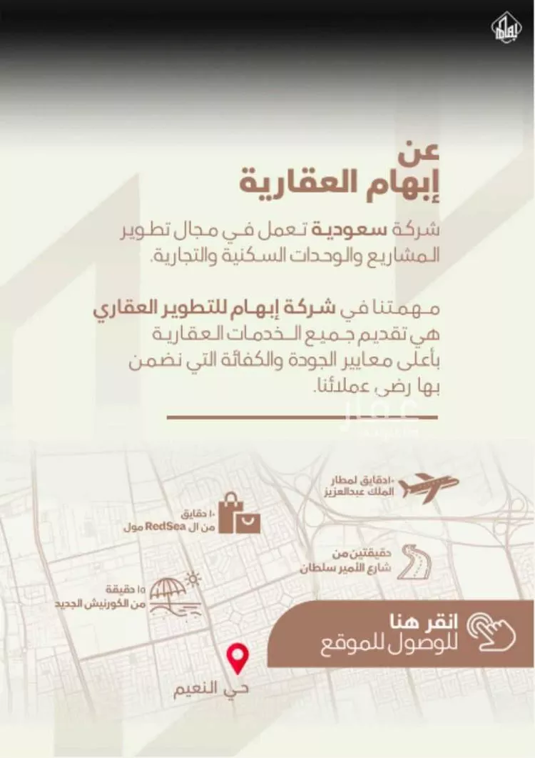 شقة للبيع في شارع ابو سفيان مدلوك, حي النعيم, مدينة جدة, منطقة مكة المكرمة 6