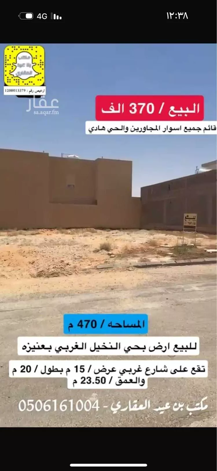أرض للبيع في شارع أبي محمد التاجر, حي السلام, مدينة عنيزه, منطقة القصيم صورة 2
