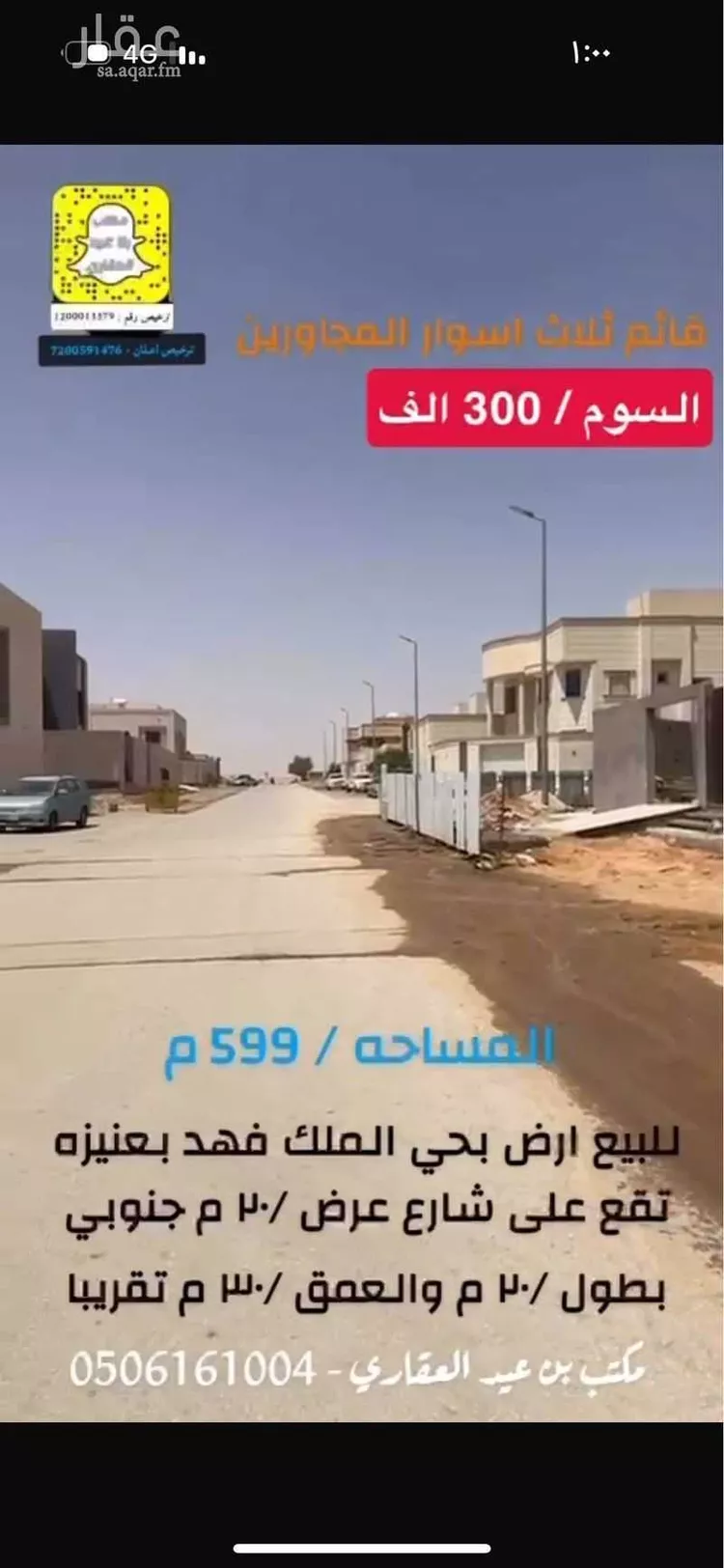 أرض للبيع في شارع الملك فهد 1, حي الملك فهد, مدينة عنيزه, منطقة القصيم صورة 4