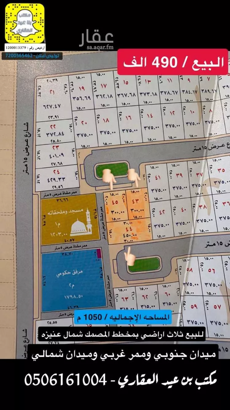 أرض للبيع في شارع داخل الحي, حي الروابي, مدينة عنيزه, منطقة القصيم