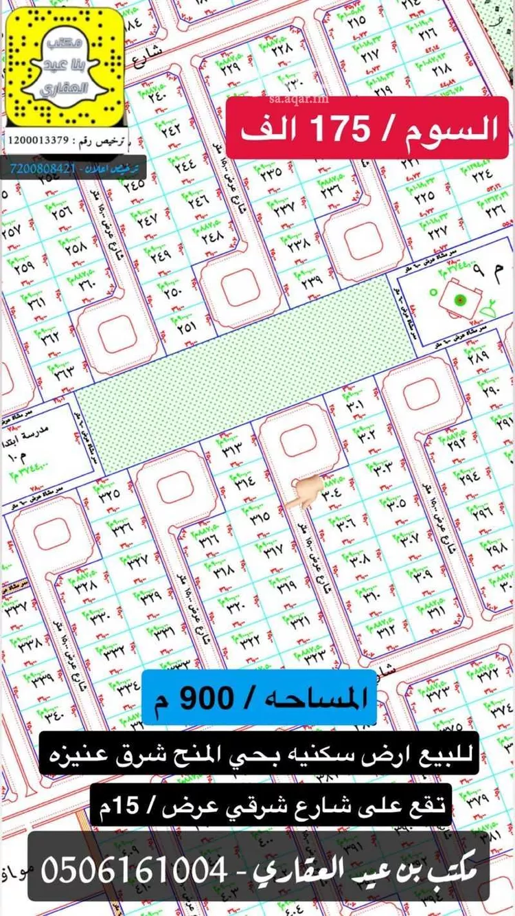 أرض للبيع في شارع عبدالرحمن بن ثابت بن الصامت, حي الرياضي, مدينة عنيزة, منطقة القصيم