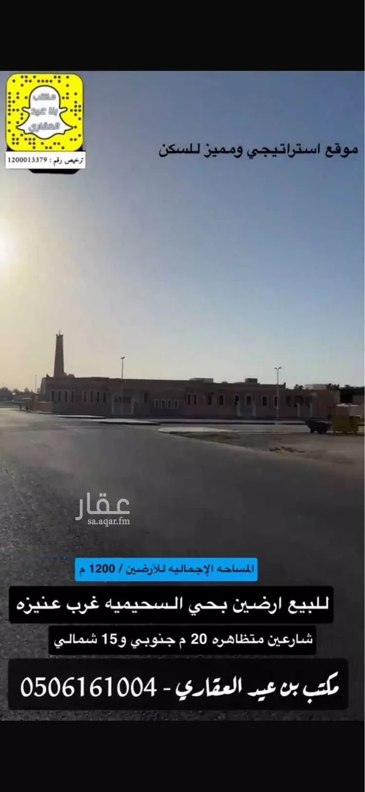 أرض للبيع في شارع محمد علي العبيد, حي الريان, مدينة عنيزة, منطقة القصيم صورة 2