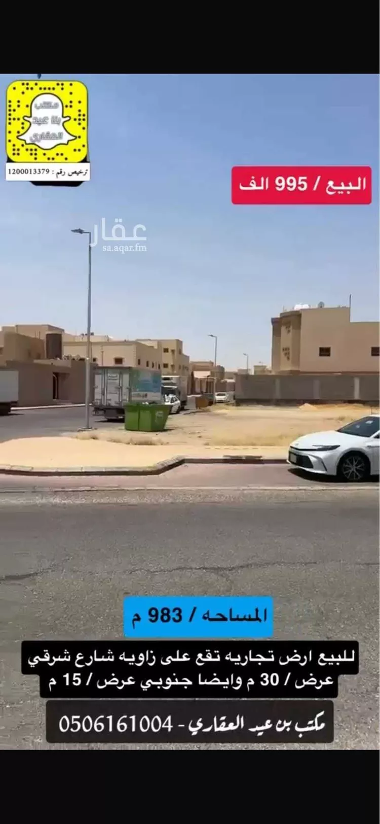 أرض للبيع في شارع محمد عبدالله القاضي, حي الأشرفية, مدينة عنيزة, منطقة القصيم صورة 2