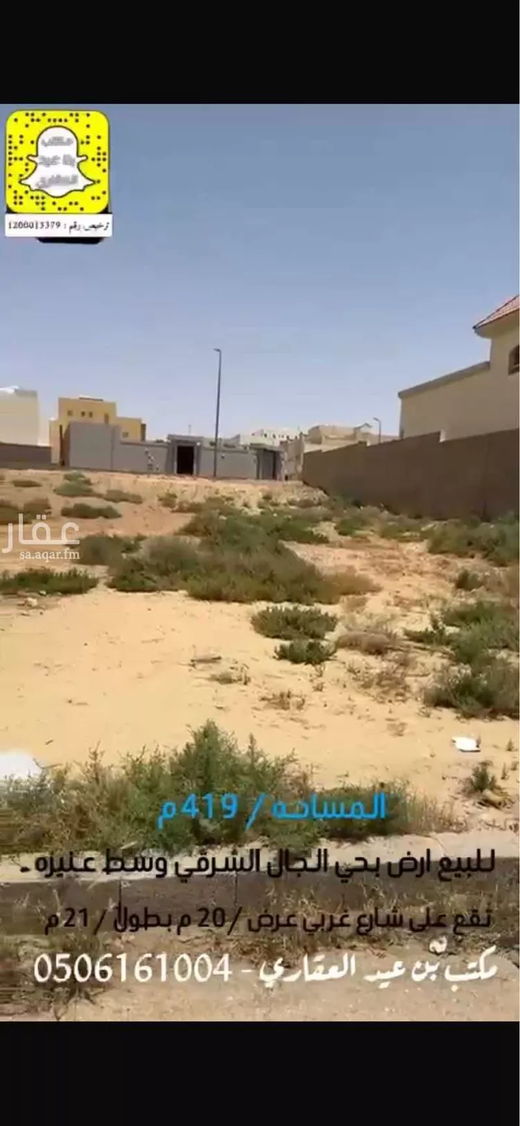 أرض للبيع في شارع عبدالعزيز محمد العوهلي, حي الشفاء, مدينة عنيزه, منطقة القصيم صورة 3