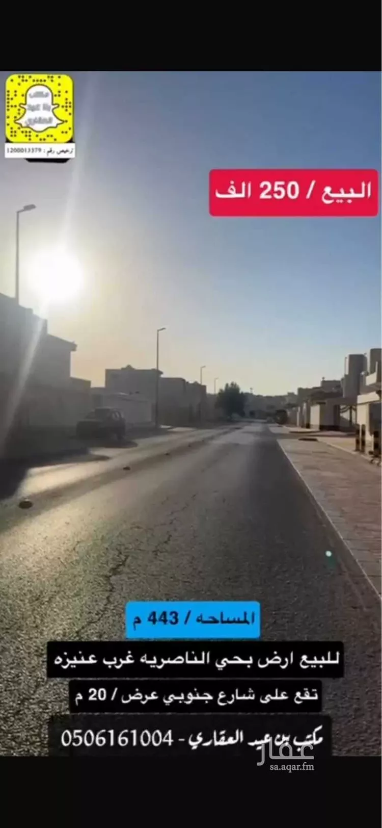 أرض للبيع في شارع عبدالله محمد الرشيد السبيعي, حي الريان, مدينة عنيزة, منطقة القصيم صورة 2