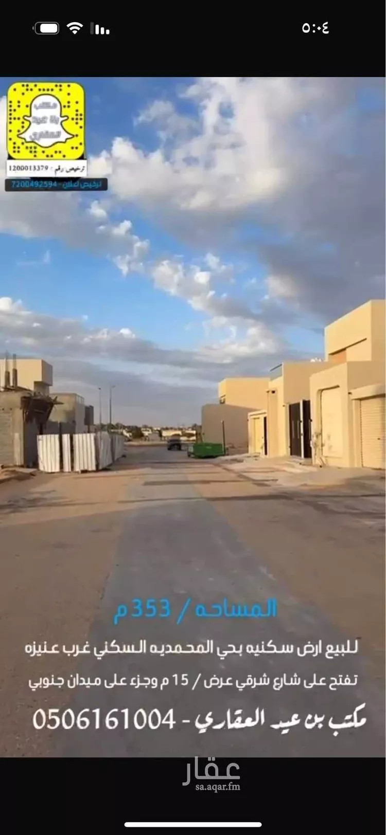 أرض للبيع في حي الوهلان, مدينة عنيزه, منطقة القصيم صورة 2
