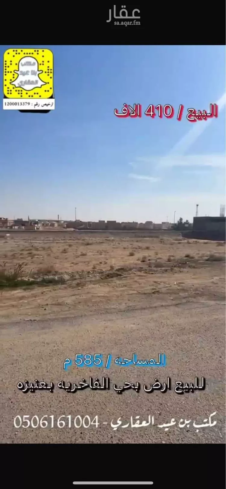 أرض للبيع في شارع ابراهيم سليمان القاضي, حي الفاخرية, مدينة عنيزة, منطقة القصيم