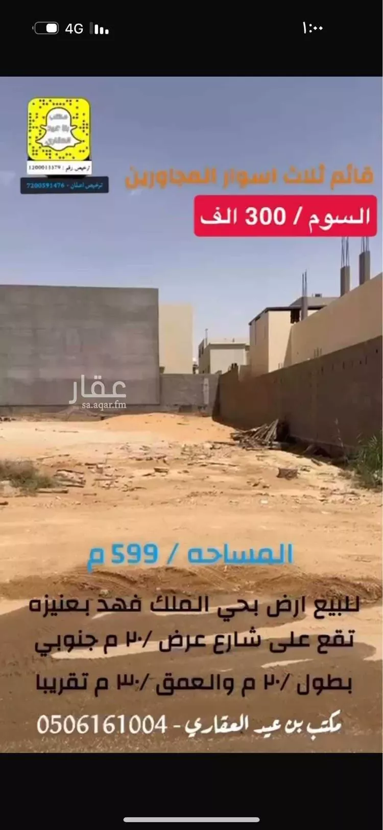 أرض للبيع في شارع الملك فهد 1, حي الملك فهد, مدينة عنيزه, منطقة القصيم صورة 2