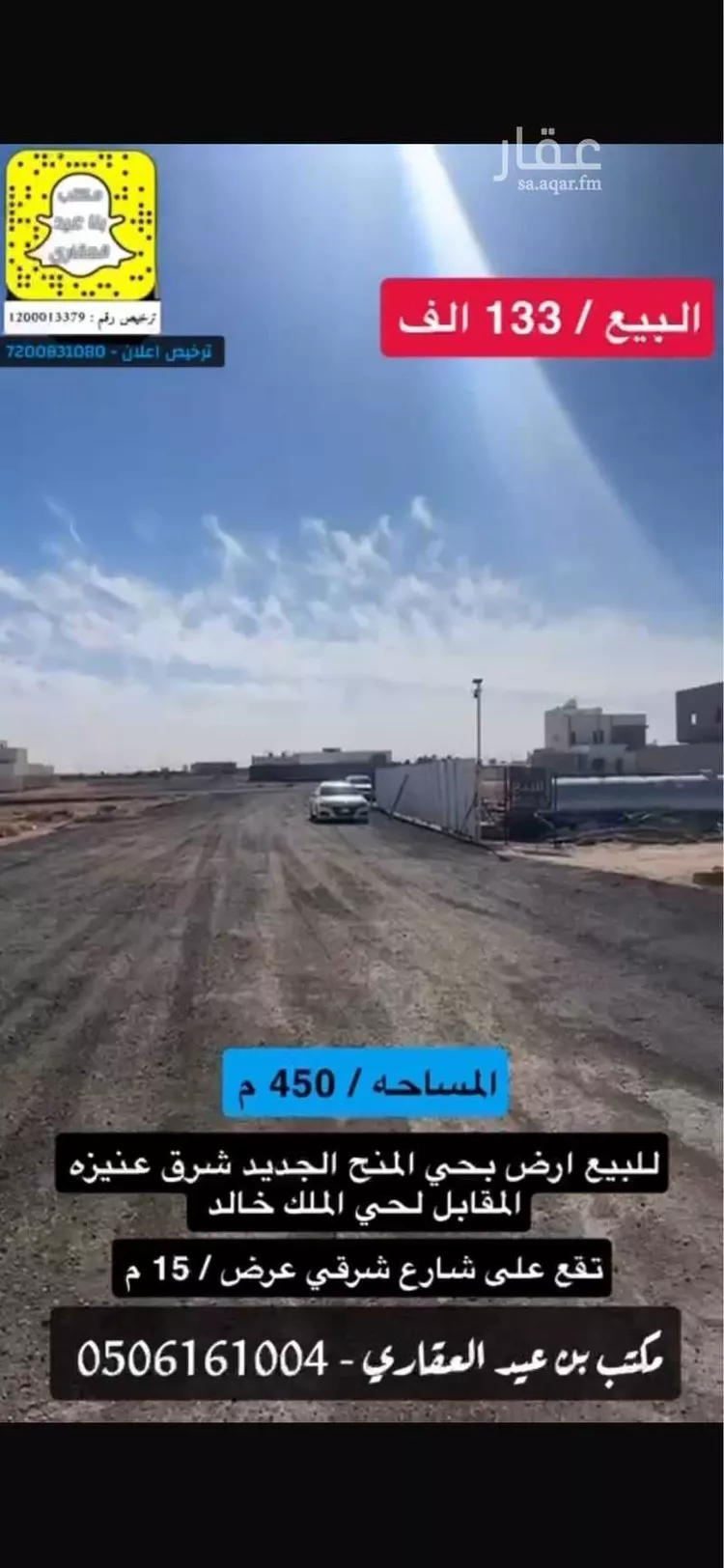 أرض للبيع في شارع عبدالرحمن بن ثابت بن الصامت, حي الرياضي, مدينة عنيزة, منطقة القصيم