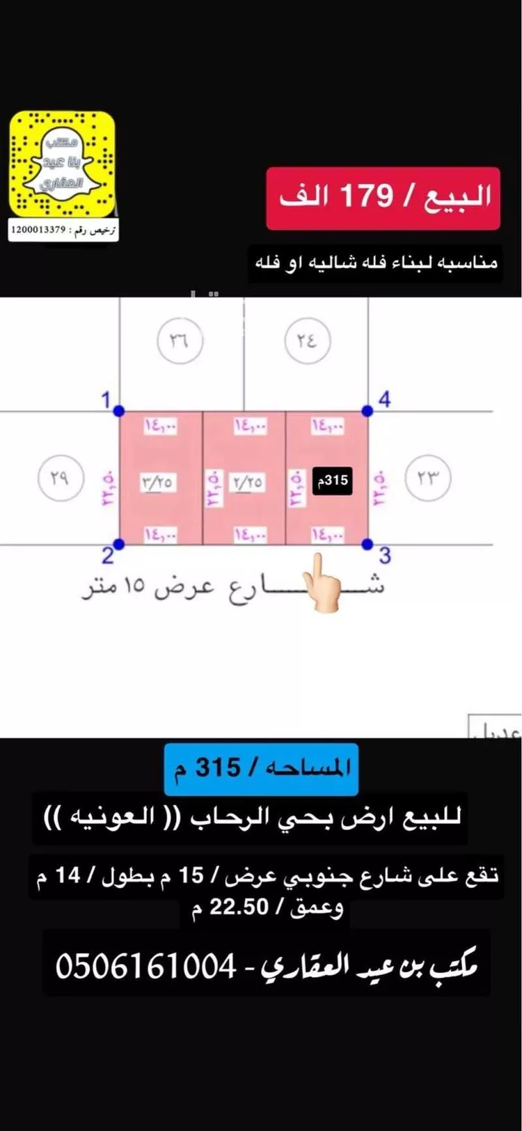 أرض للبيع في شارع ابي غالب الصباغ, حي العونية, مدينة عنيزة, منطقة القصيم صورة 3