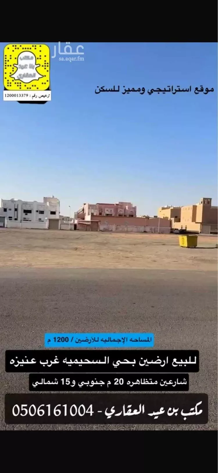 أرض للبيع في شارع محمد علي العبيد, حي الريان, مدينة عنيزة, منطقة القصيم 6