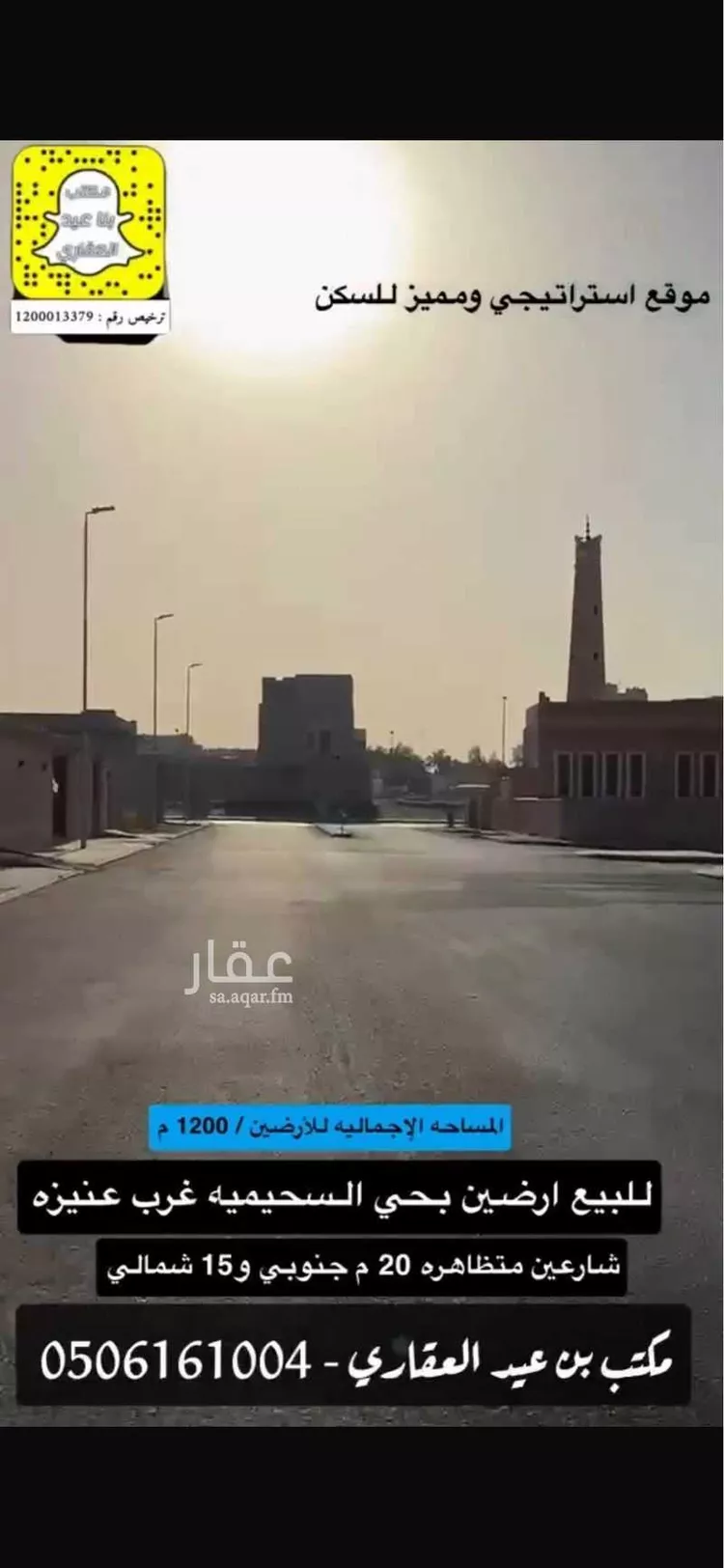أرض للبيع في شارع محمد علي العبيد, حي الريان, مدينة عنيزة, منطقة القصيم صورة 5