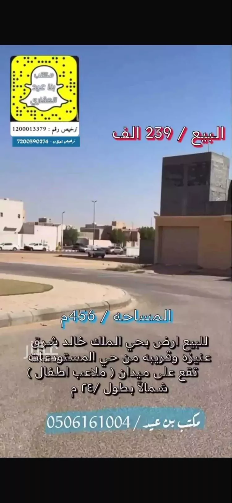 أرض للبيع في حي الوفاء, مدينة عنيزه, منطقة القصيم صورة 3